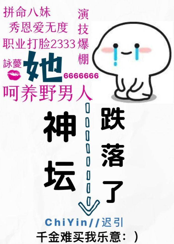 她掉进了狼窝百度百科 她掉进了狼窝百度百科