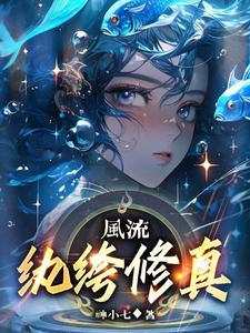 双修至尊免费阅读