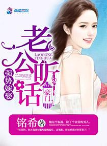 强势老公甜宠妻