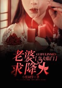 求降火 小张同学 求降火 小张同学