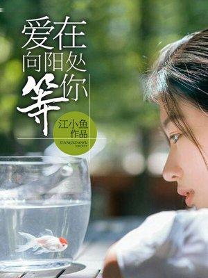 爱在阳光空气中简谱 爱在阳光空气中简谱