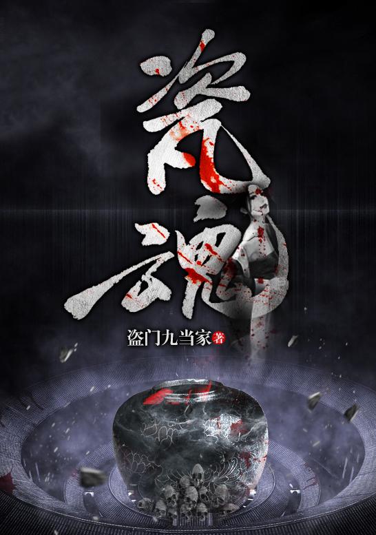 瓷魂简谱 瓷魂简谱