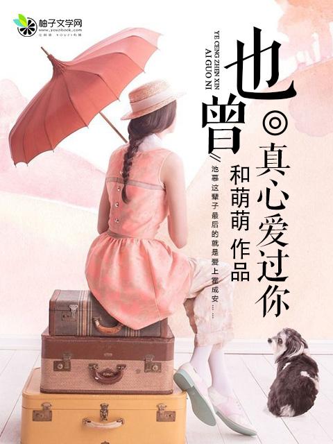 甚至爱到失去自己