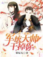 军统第一杀手回忆录在线阅读 军统第一杀手回忆录在线阅读