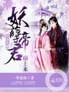 榻上来简介 榻上来简介