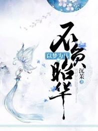 以梦为马不负韶华的意思