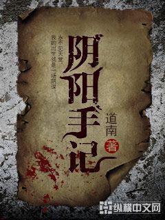 阴阳手是怎么回事 阴阳手是怎么回事