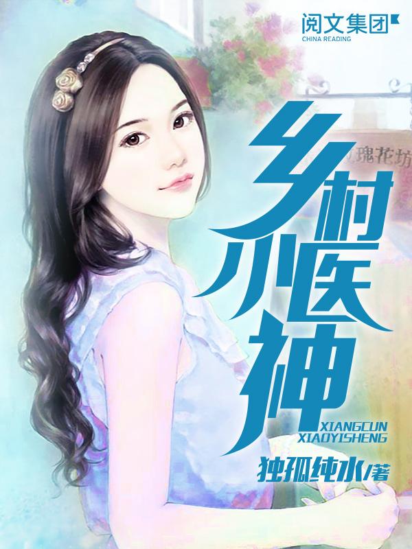 都市之无上医神全文免费 都市之无上医神全文免费