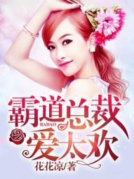 狼性总裁讲的什么 狼性总裁讲的什么