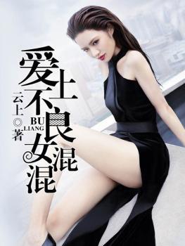 不良少年爱上乖乖女的韩剧 不良少年爱上乖乖女的韩剧