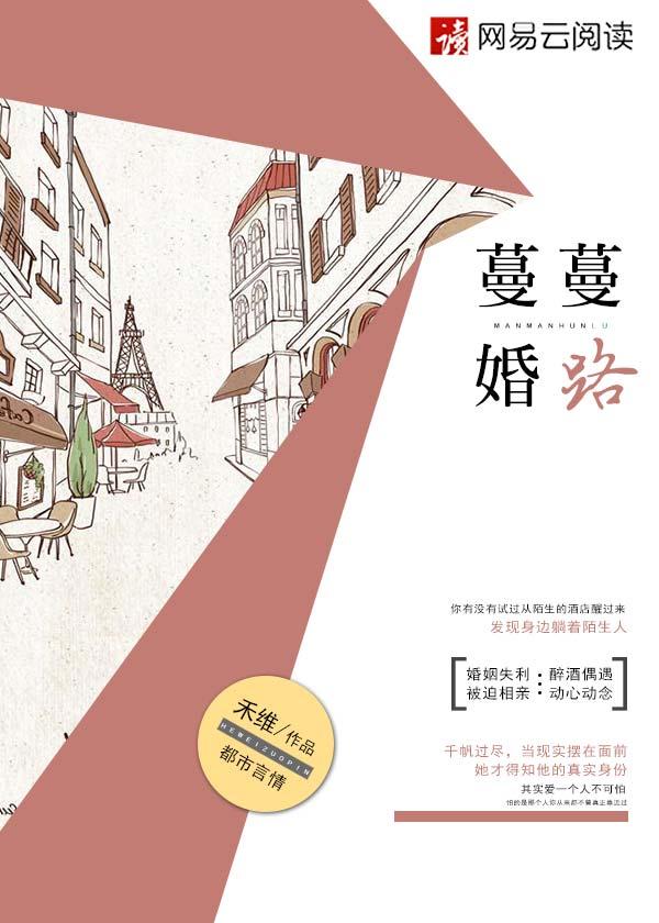 蔓蔓婚路关于唐仁修顾敏片段 蔓蔓婚路关于唐仁修顾敏片段