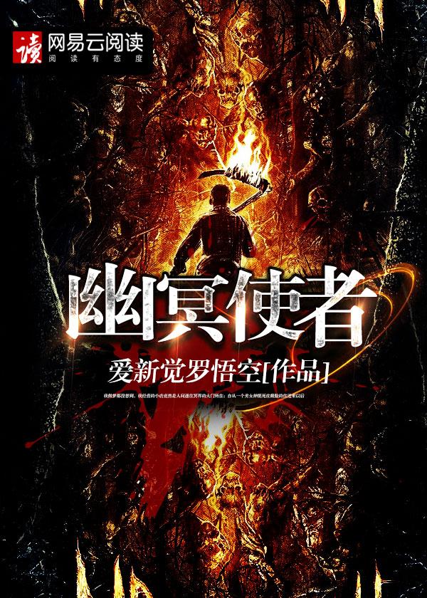 幽冥使者是什么电视剧 幽冥使者是什么电视剧