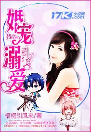 婚宠溺爱全文阅读笔趣阁无弹窗 婚宠溺爱全文阅读笔趣阁无弹窗