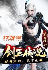 剑王传说步璇音什么时候复活 剑王传说步璇音什么时候复活