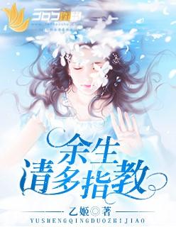 余生请多指教吻戏在哪几集 余生请多指教吻戏在哪几集