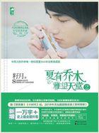 雅望天堂夏有乔木雅望被 雅望天堂夏有乔木雅望被