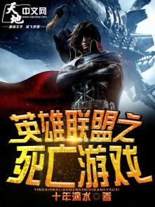 英雄联盟死亡之舞图片