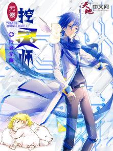 元素师百科 元素师百科