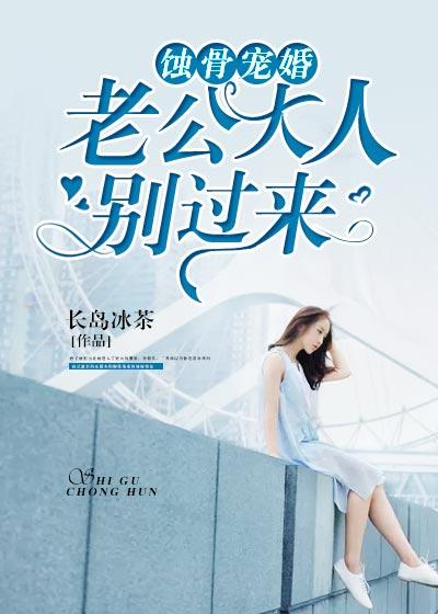 老公大人别想逃全文免费阅读 老公大人别想逃全文免费阅读