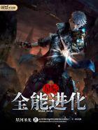 星际之全能进化虫后的目的 星际之全能进化虫后的目的