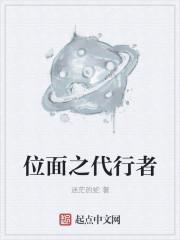 位面之心1—76作者