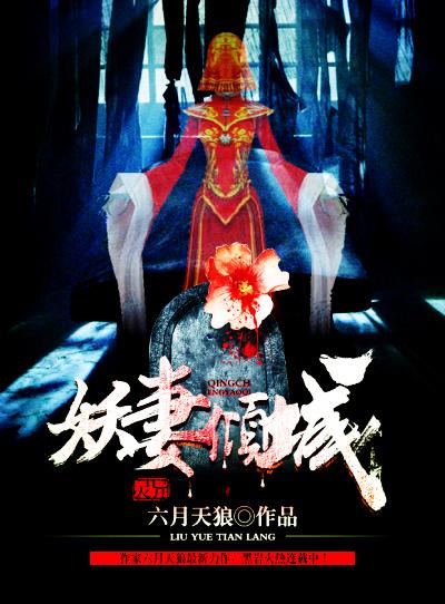 妖妻倾城冷情暴君轻轻宠 妖妻倾城冷情暴君轻轻宠