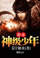 神级少年在都市林天