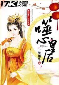 步步倾城 步步倾城