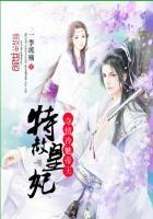 特赦皇妃夺情冷魅帝王听书 特赦皇妃夺情冷魅帝王听书