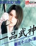 一品武者 一品武者