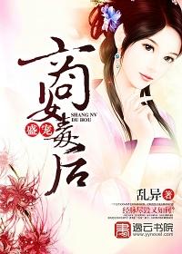 盛宠之医女毒妃 盛宠之医女毒妃