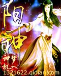阳神百科 阳神百科