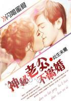 闪婚蜜爱神秘老公不离婚免费 闪婚蜜爱神秘老公不离婚免费