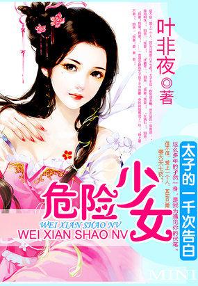 太子的1000次告白