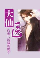吵手大仙医 吵手大仙医