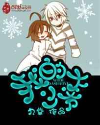 我的大少爷是什么意思 我的大少爷是什么意思