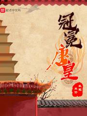 冠冕堂皇有几个女主角 冠冕堂皇有几个女主角