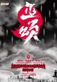 巫颂三部曲观看顺序 巫颂三部曲观看顺序