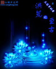 洪荒之亘古弑神枪