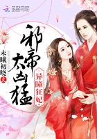 太凶猛! 未曦初晓 太凶猛! 未曦初晓