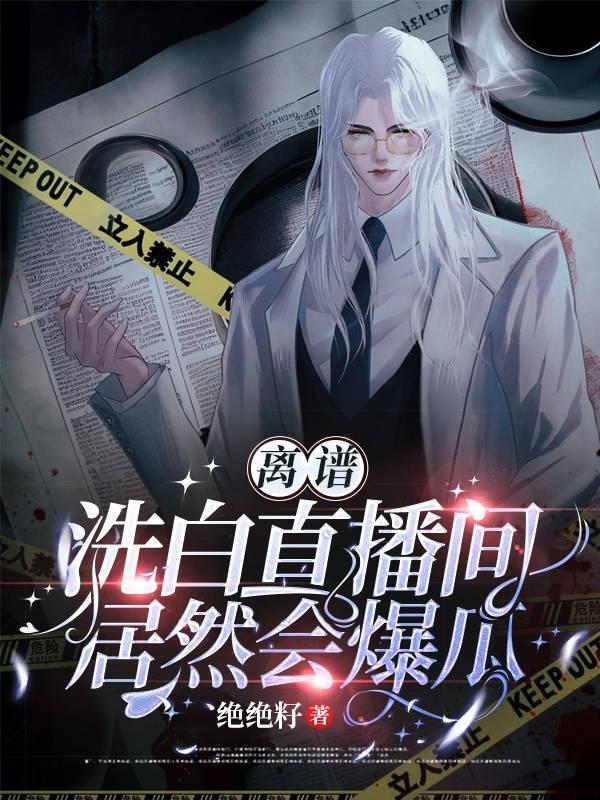 主播洗脑 主播洗脑