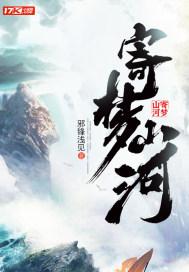 寄情山河 寄情山河