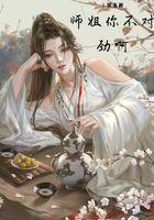 师姐我们不可以你是男的也 师姐我们不可以你是男的也