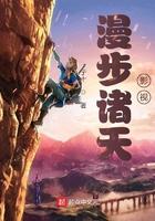 漫步诸天影视笔趣阁 漫步诸天影视笔趣阁