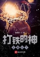 打铁的神正是在下全集 打铁的神正是在下全集