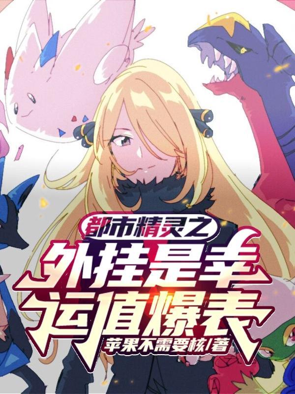 神奇宝贝神兽男 神奇宝贝神兽男