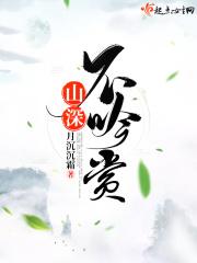 深山不知处什么意思