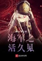 海军之海军鬼神