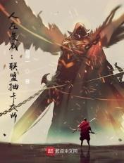 我在漫威抽卡无限抽卡 我在漫威抽卡无限抽卡