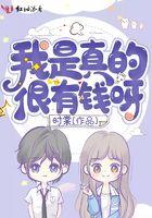 我是真的很有钱呀小度 我是真的很有钱呀小度